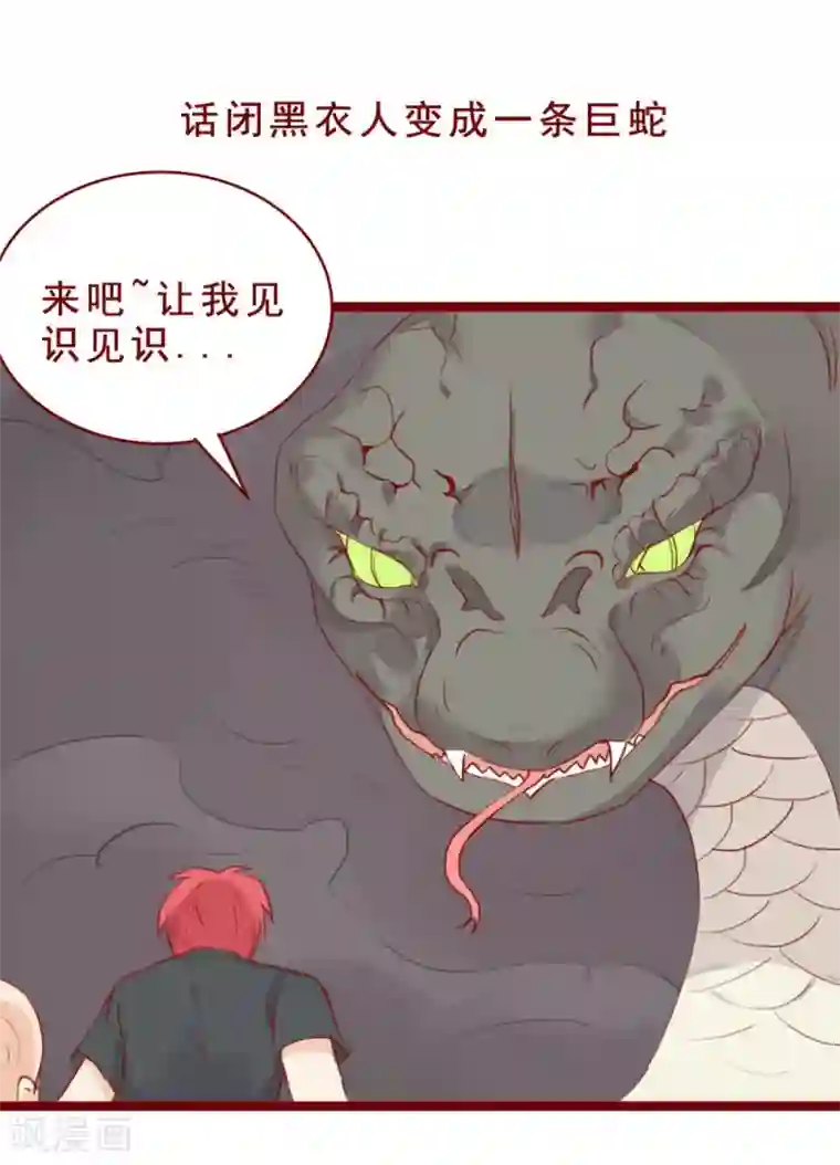 超能工作室第99话