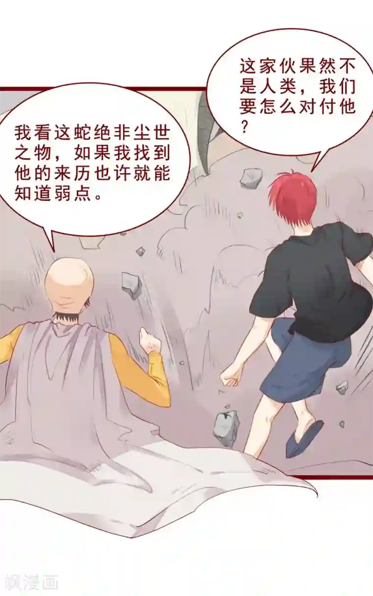 超能工作室第99话