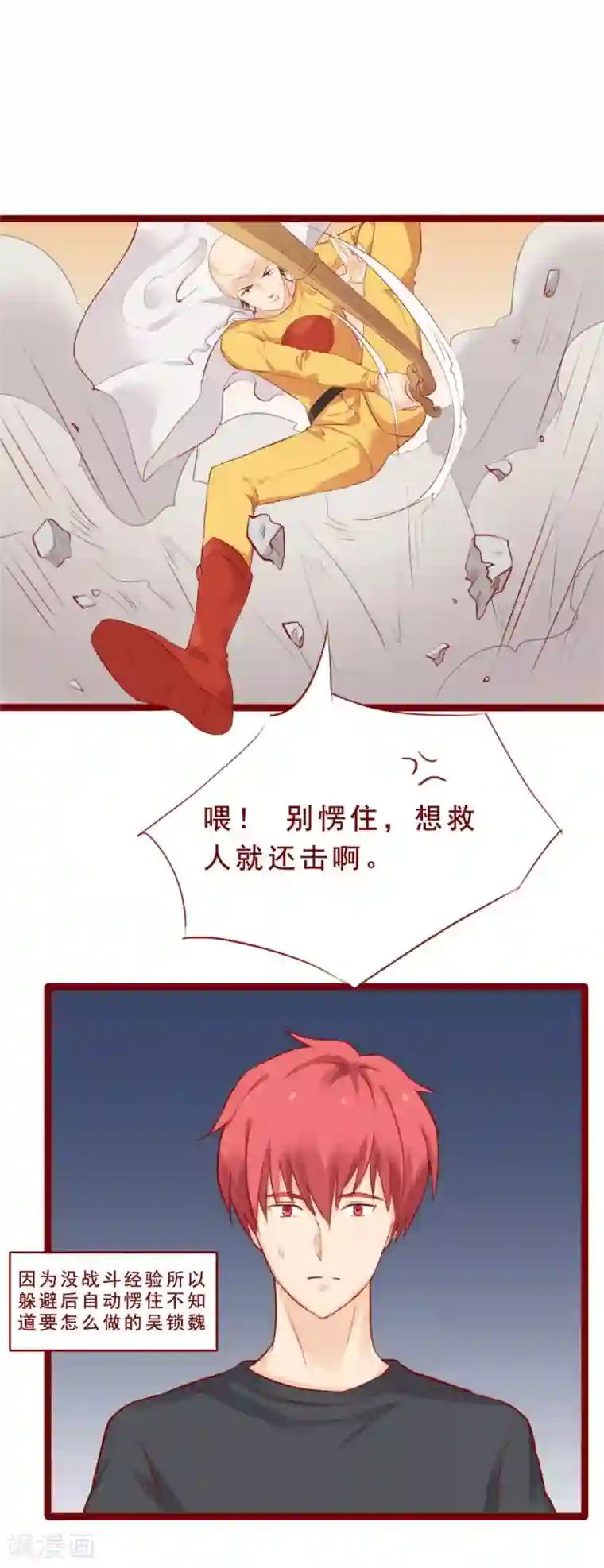 超能工作室第99话