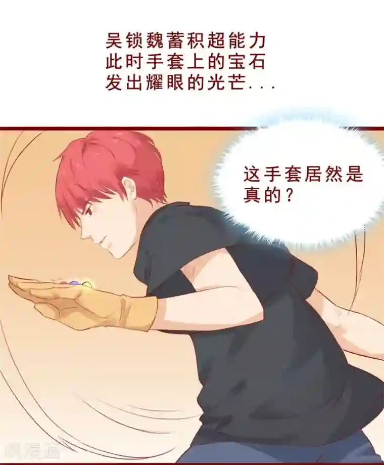 超能工作室第99话