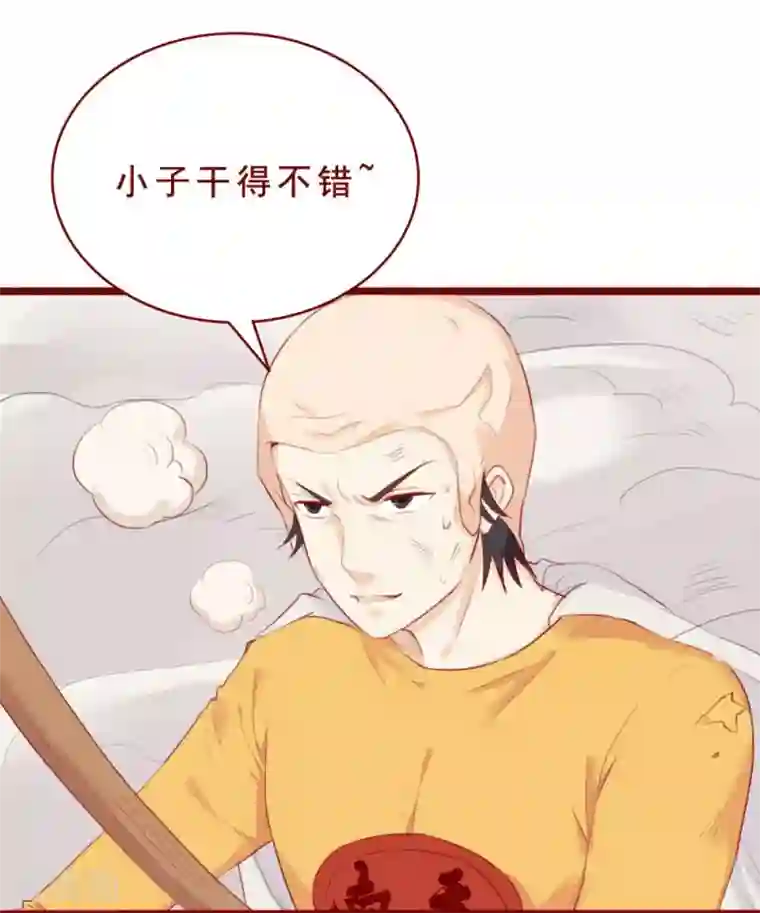 超能工作室第99话