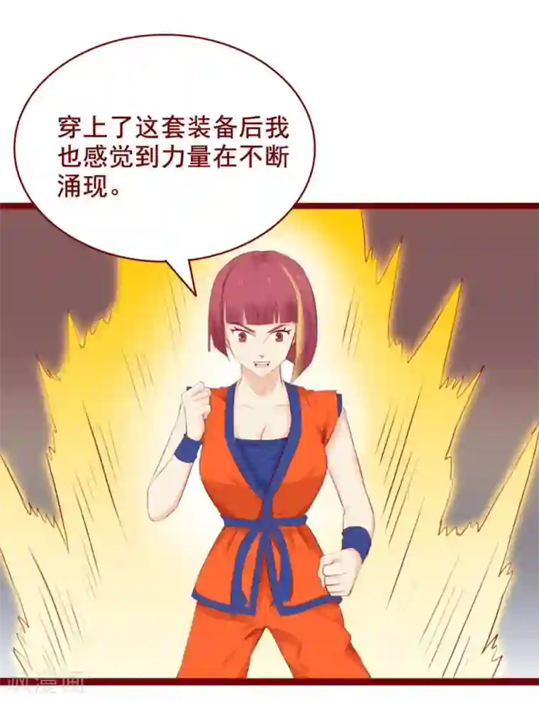 超能工作室第99话