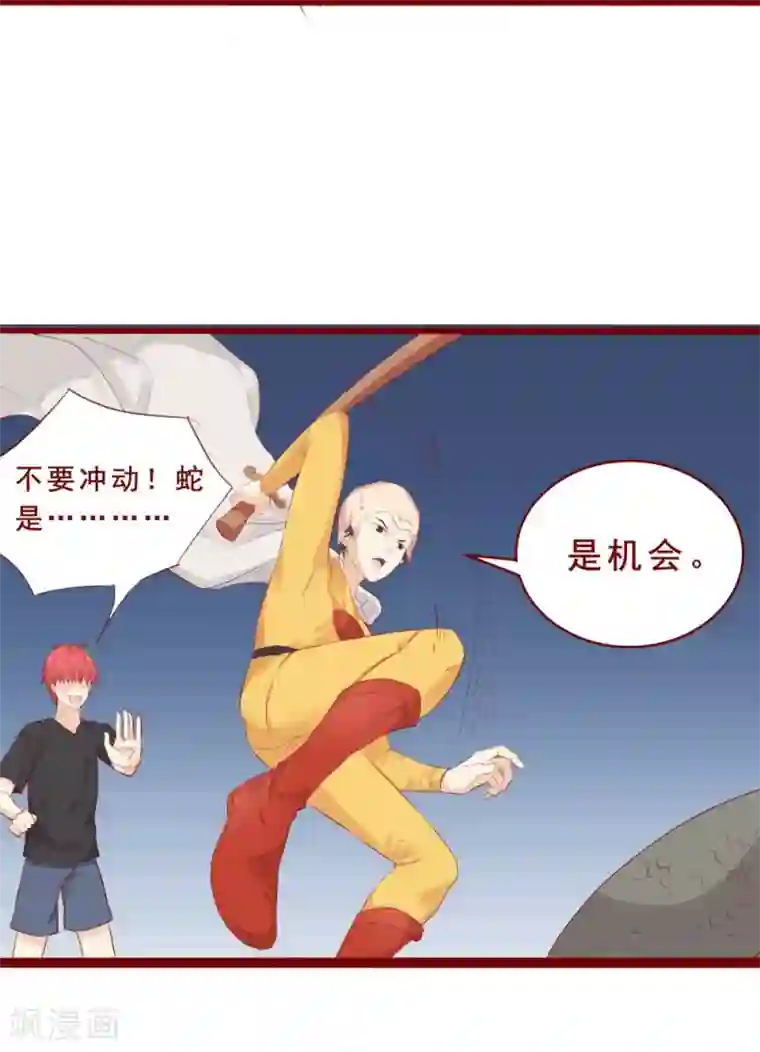 超能工作室第99话