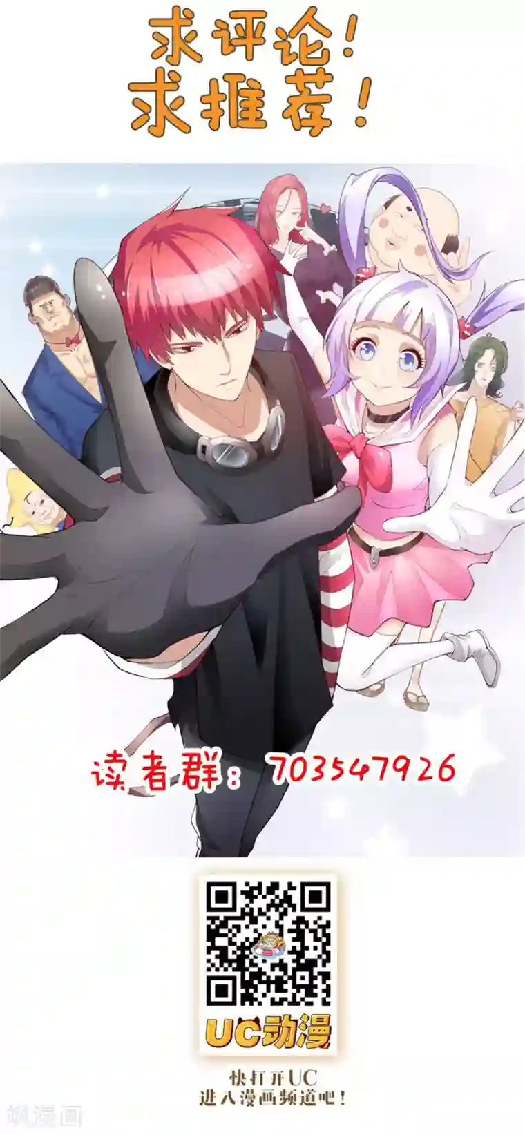 超能工作室第99话