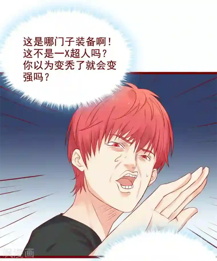 超能工作室第99话