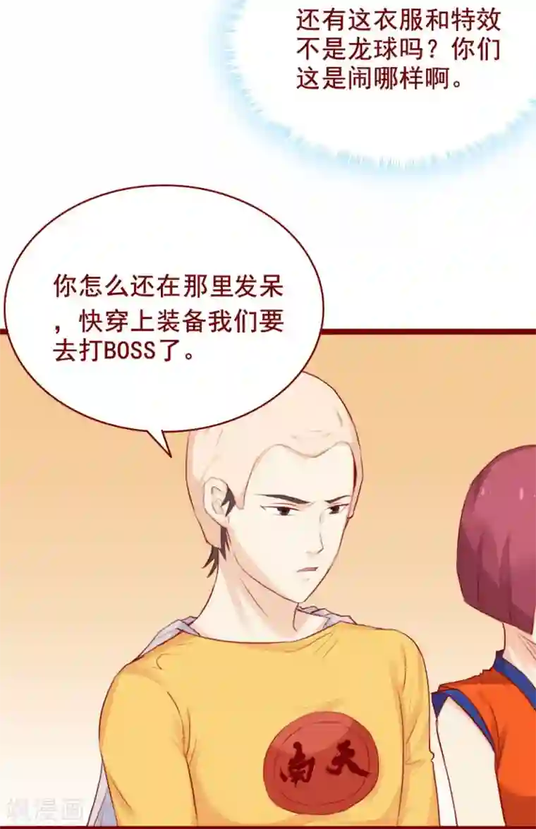 超能工作室第99话