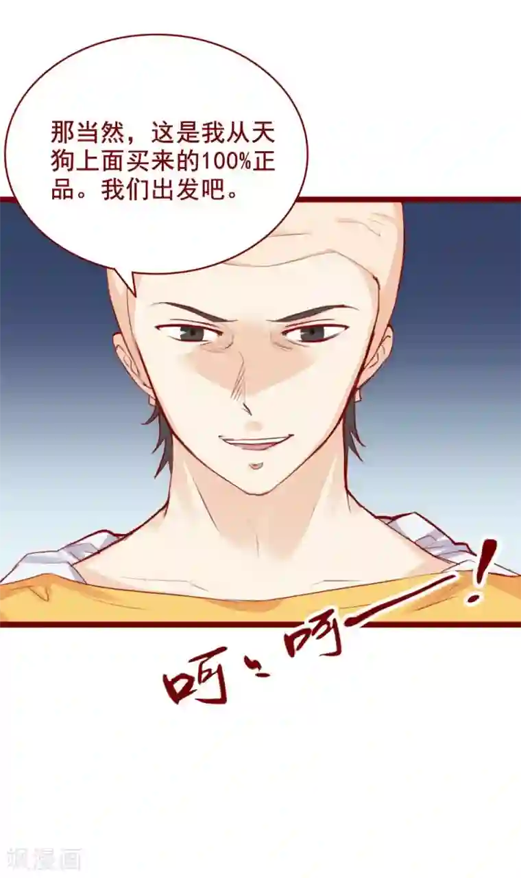 超能工作室第99话