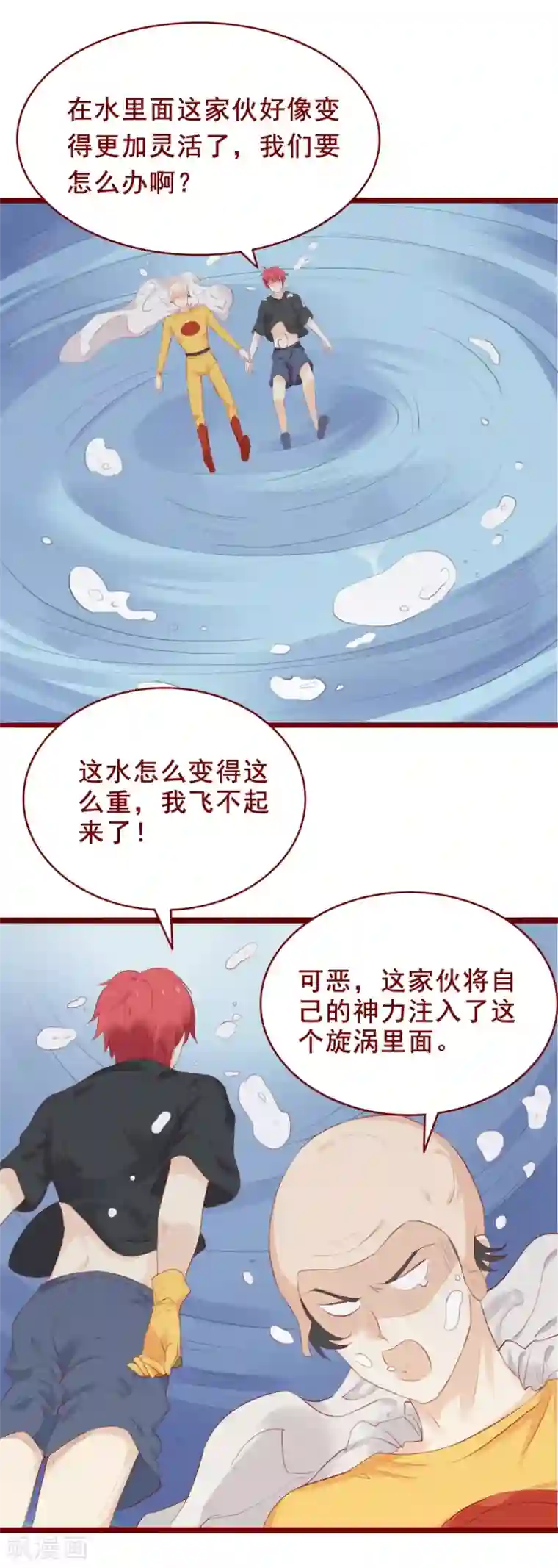 超能工作室最终话