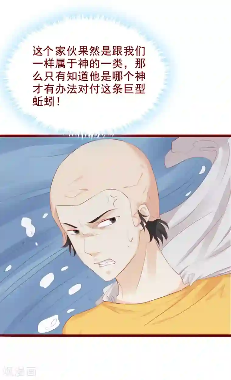 超能工作室最终话