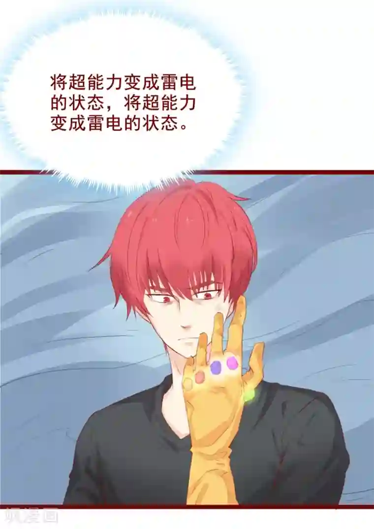 超能工作室最终话