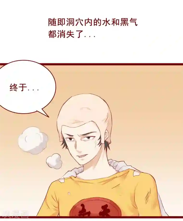 超能工作室最终话