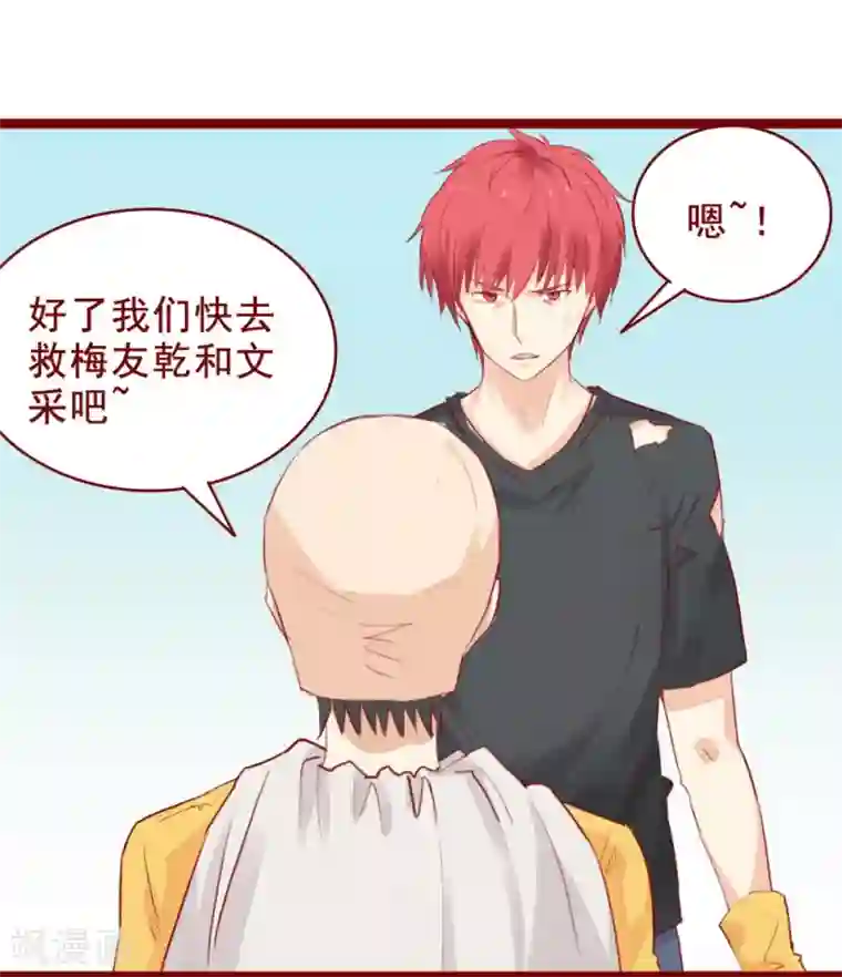 超能工作室最终话