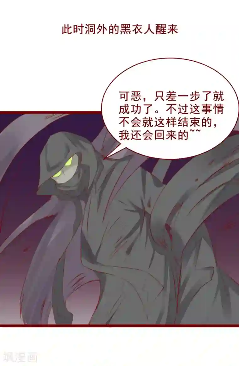 超能工作室最终话