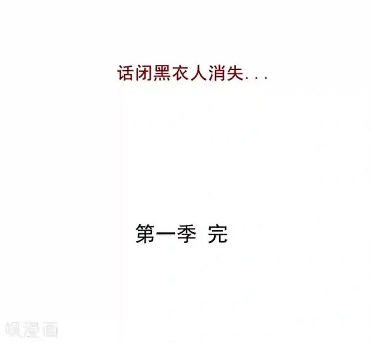 超能工作室最终话