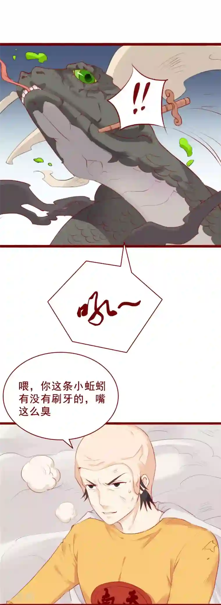 超能工作室最终话