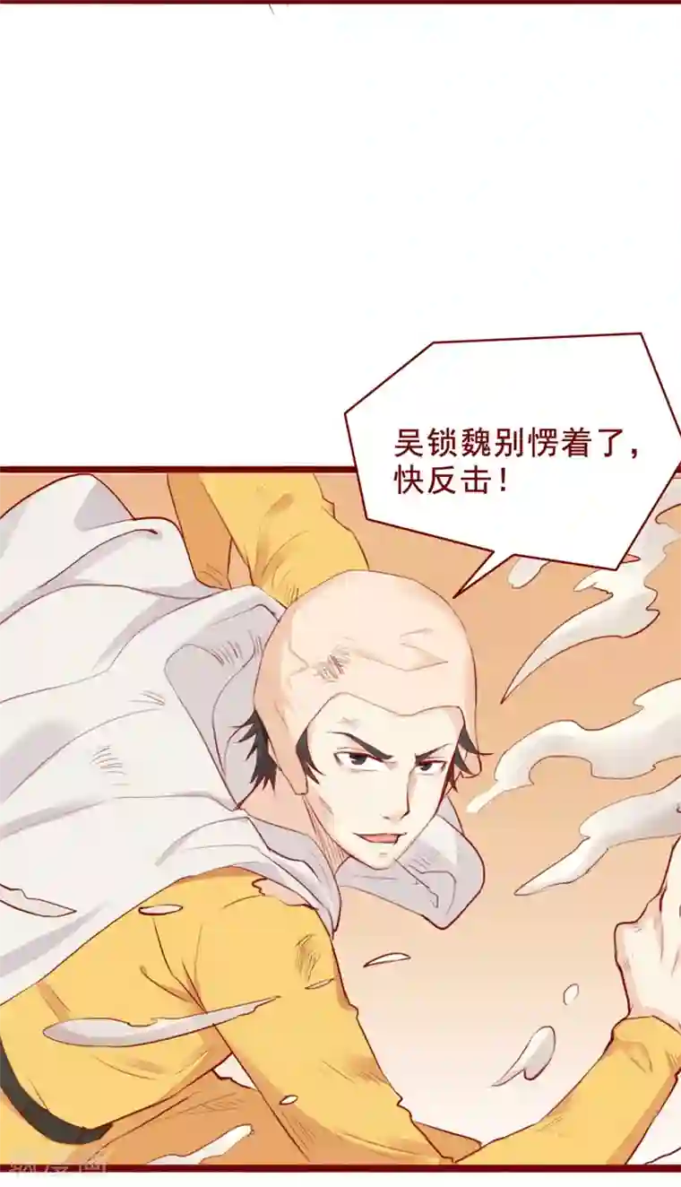 超能工作室最终话