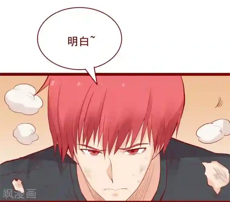 超能工作室最终话