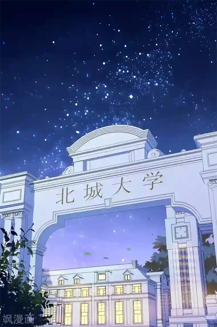 close to you靠近你第1话 北城大学的“至宝”