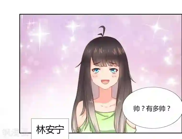 close to you靠近你第1话 北城大学的“至宝”