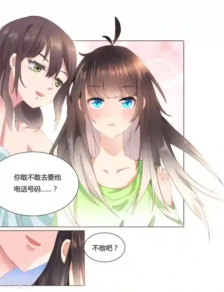 close to you靠近你第1话 北城大学的“至宝”