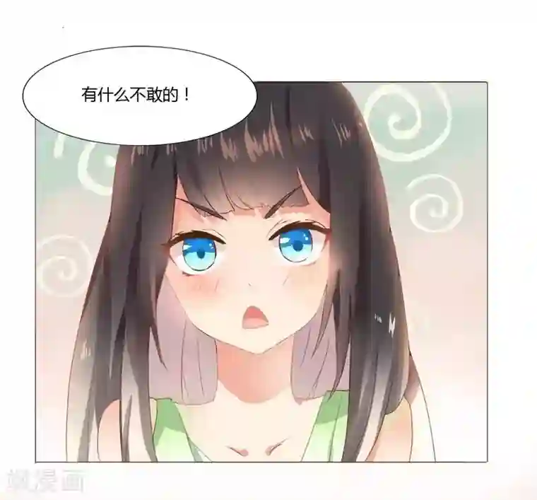 close to you靠近你第1话 北城大学的“至宝”