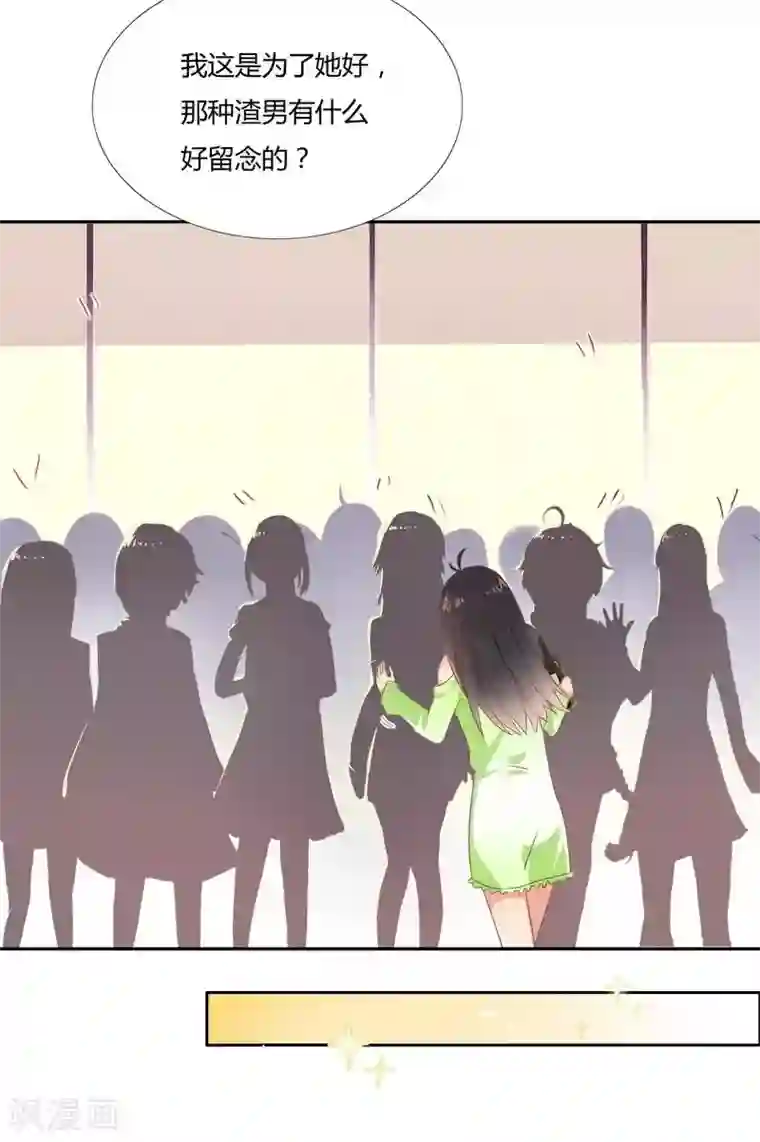 close to you靠近你第1话 北城大学的“至宝”