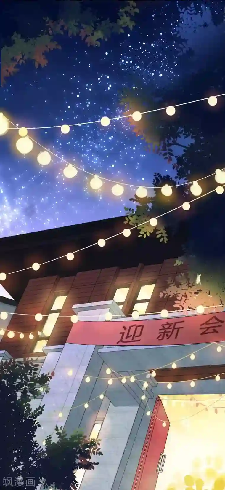 close to you靠近你第1话 北城大学的“至宝”