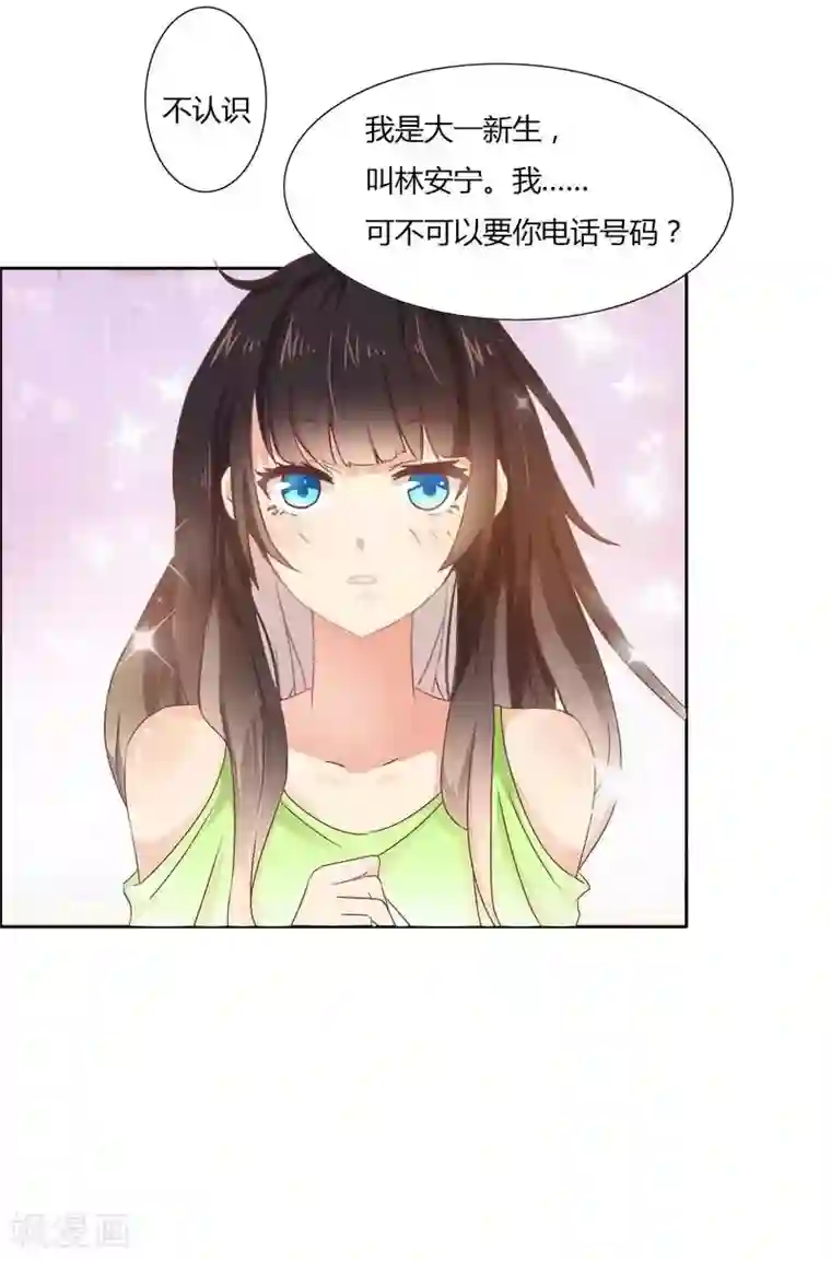 close to you靠近你第1话 北城大学的“至宝”