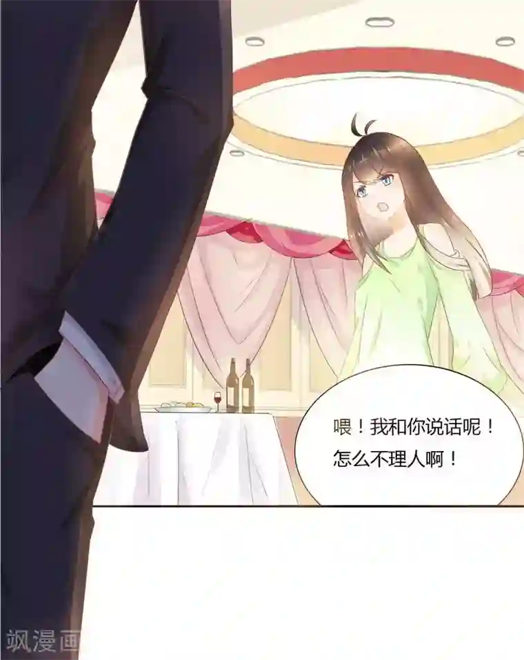 close to you靠近你第1话 北城大学的“至宝”