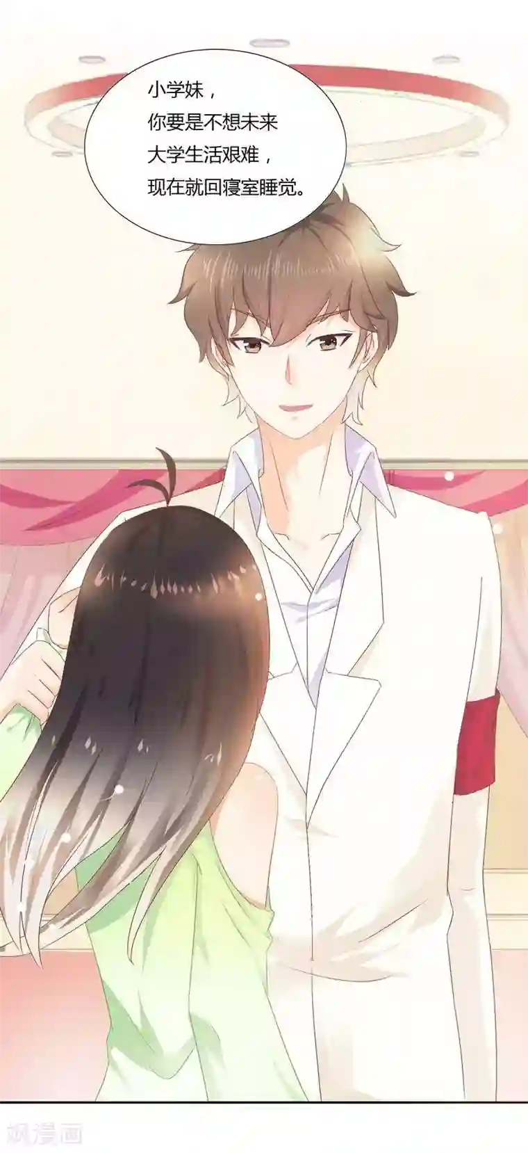 close to you靠近你第1话 北城大学的“至宝”