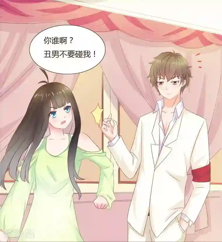 close to you靠近你第1话 北城大学的“至宝”