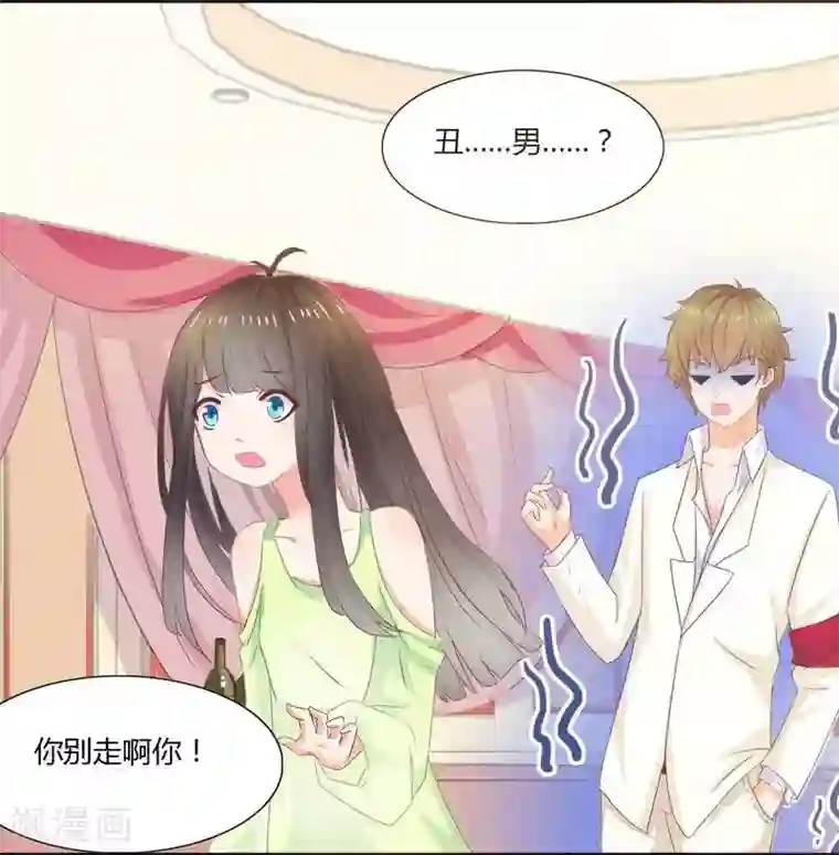 close to you靠近你第1话 北城大学的“至宝”