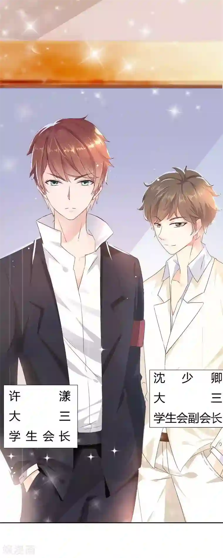 close to you靠近你第1话 北城大学的“至宝”