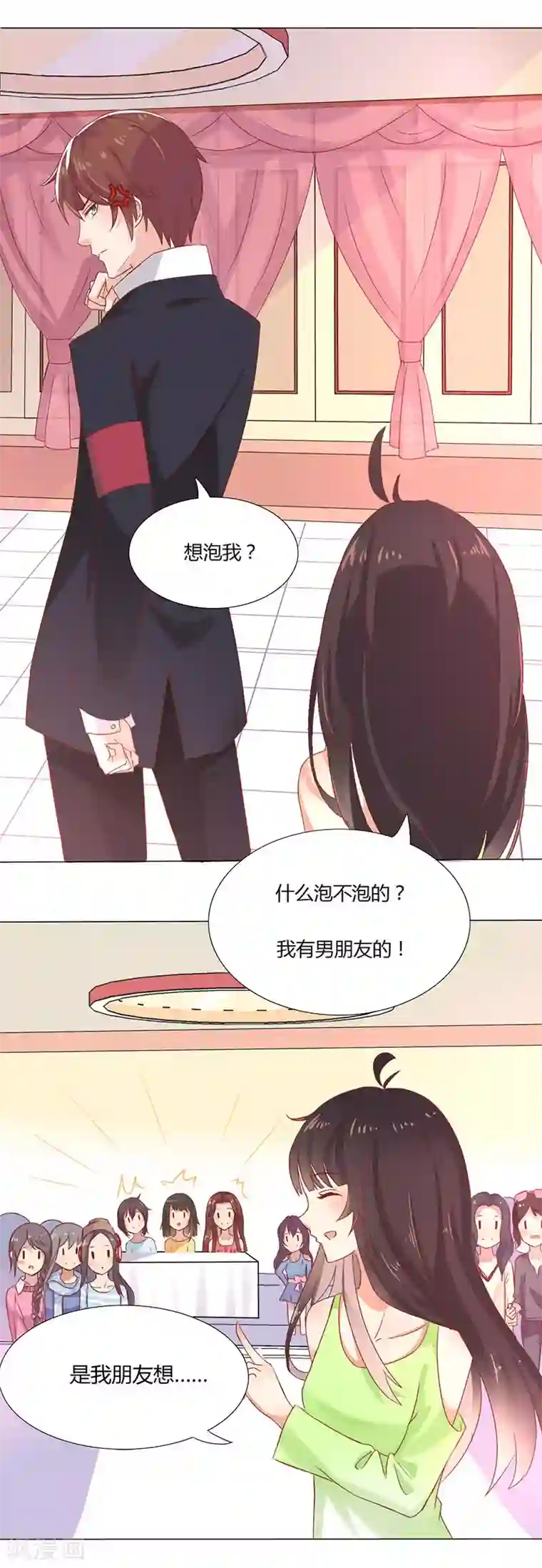 close to you靠近你第2话 你这肮脏的女人！