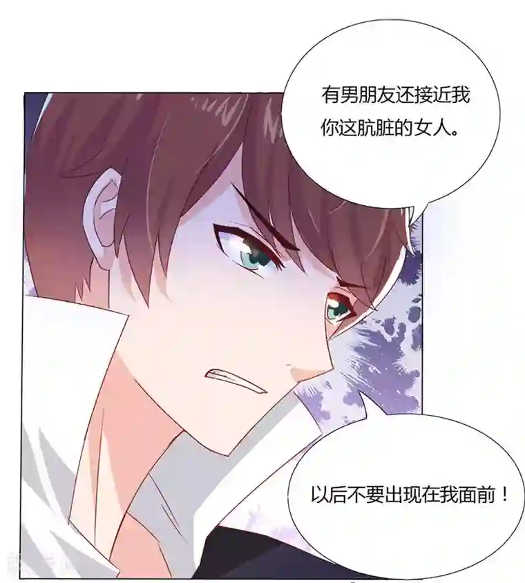 close to you靠近你第2话 你这肮脏的女人！