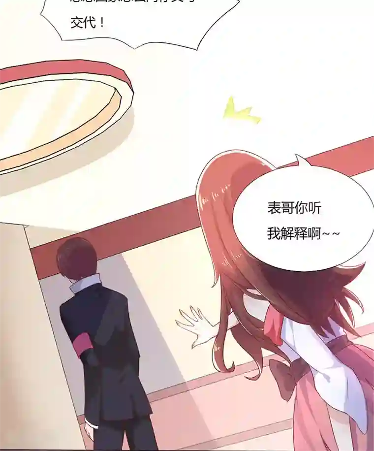 close to you靠近你第2话 你这肮脏的女人！