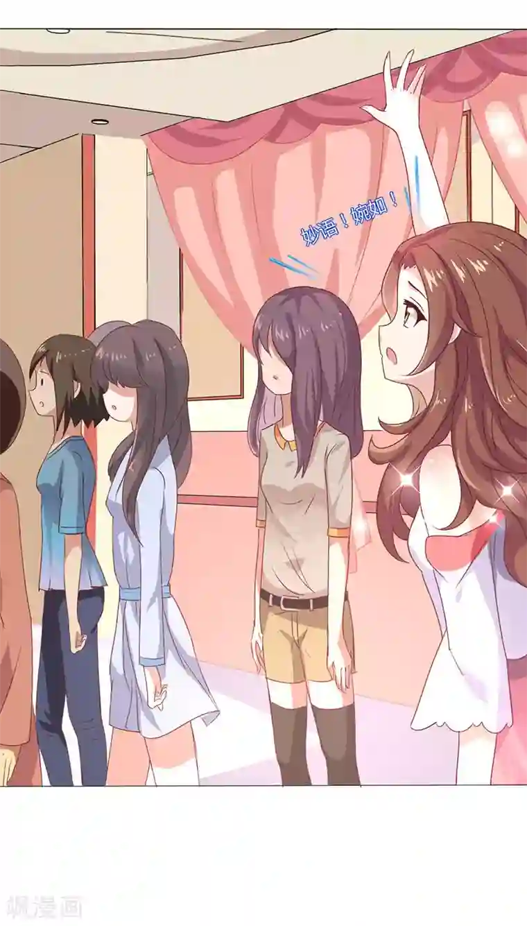 close to you靠近你第2话 你这肮脏的女人！