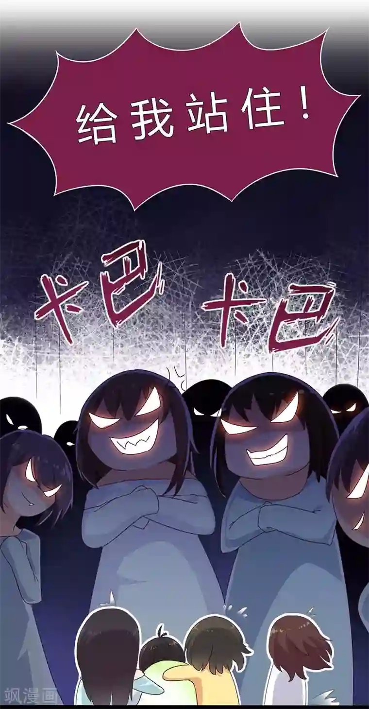 close to you靠近你第2话 你这肮脏的女人！