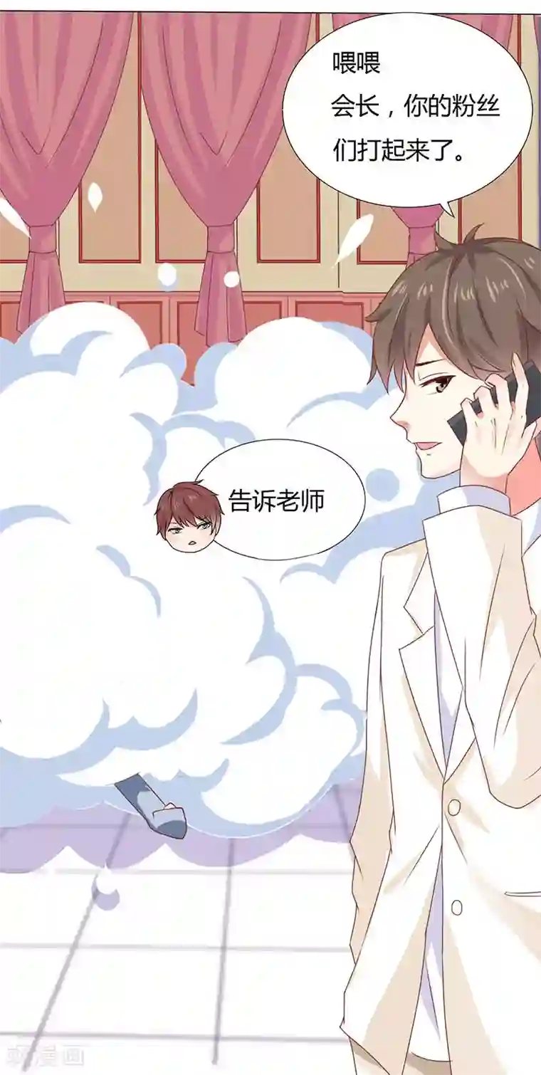 close to you靠近你第2话 你这肮脏的女人！