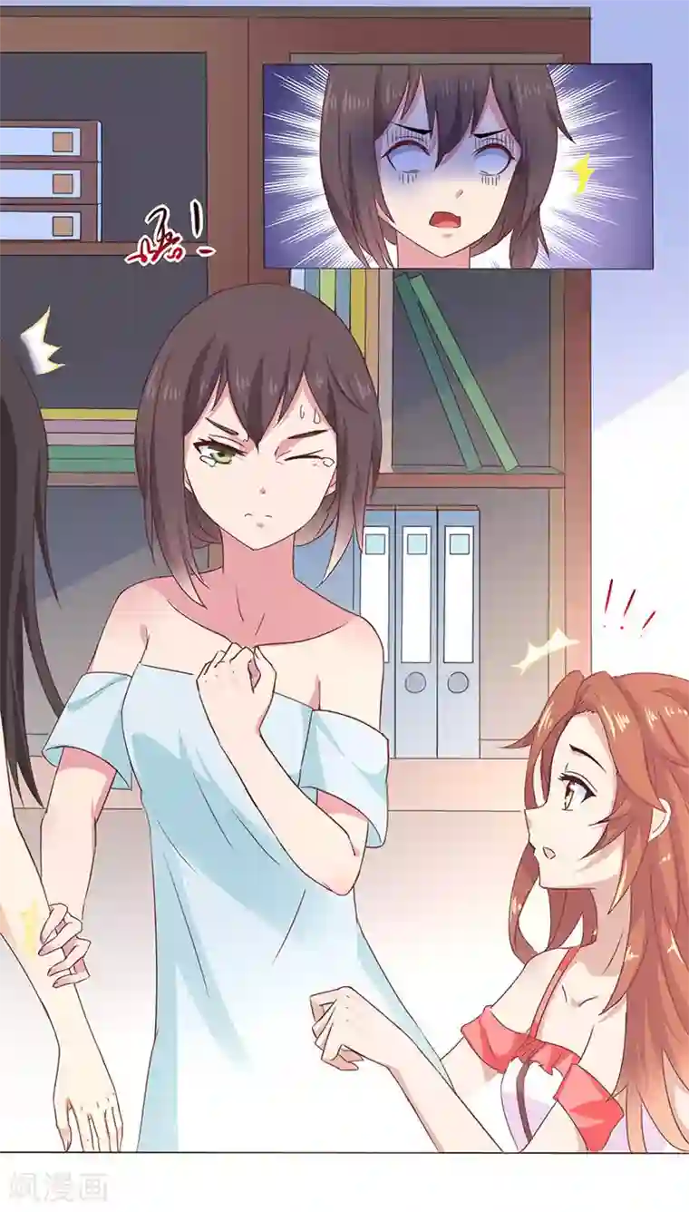 close to you靠近你第2话 你这肮脏的女人！