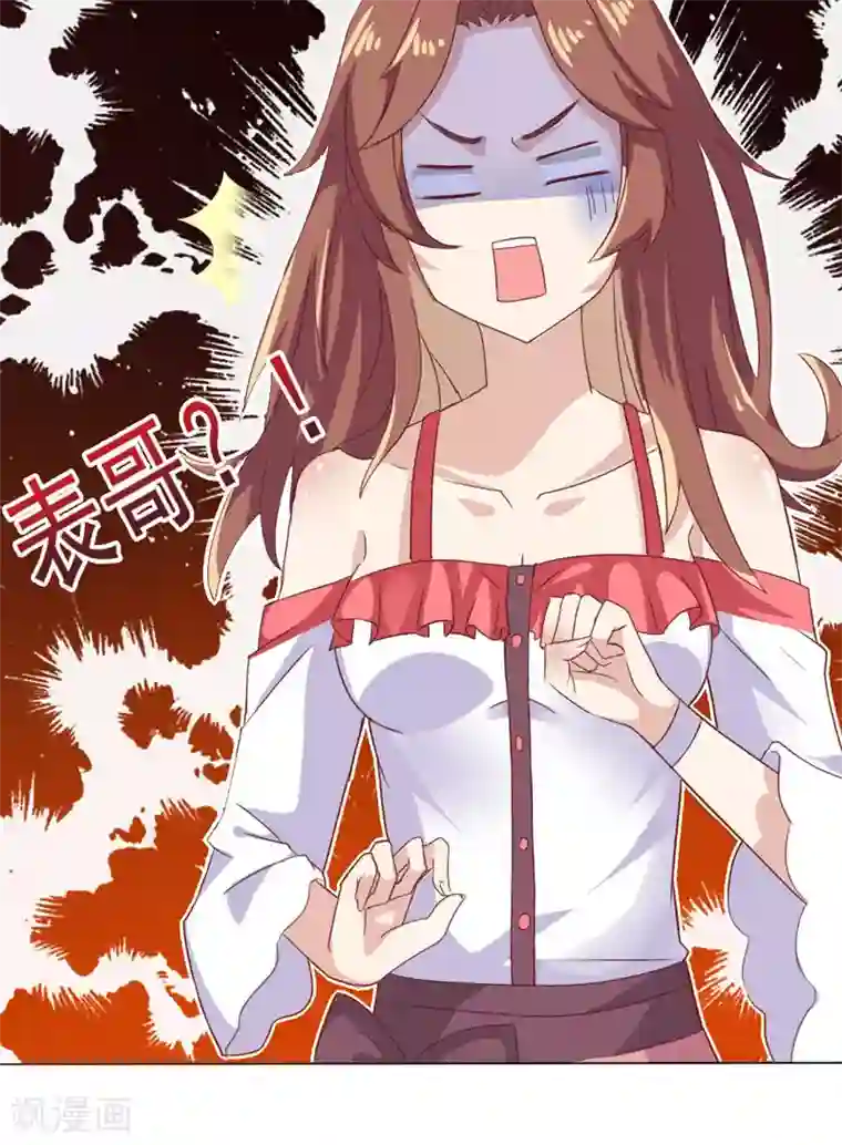 close to you靠近你第2话 你这肮脏的女人！