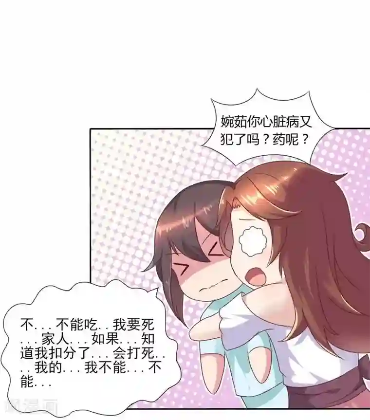 close to you靠近你第3话 千万别回头