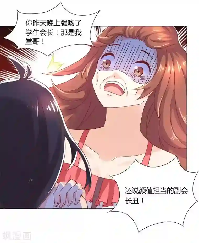 close to you靠近你第3话 千万别回头