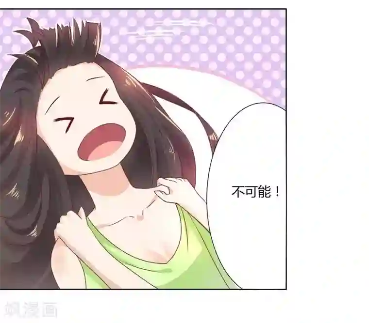 close to you靠近你第3话 千万别回头