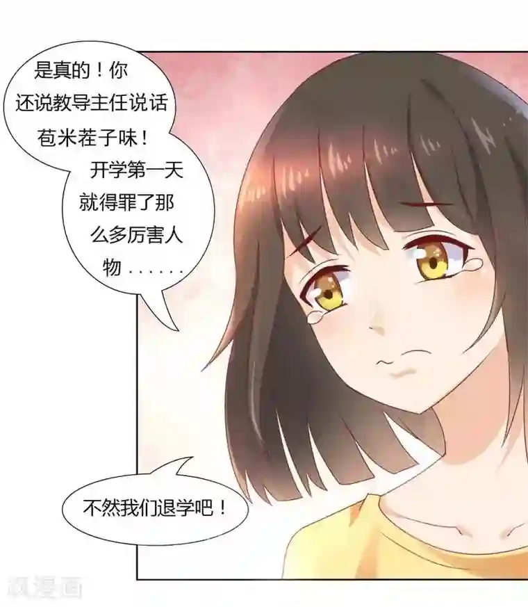 close to you靠近你第3话 千万别回头