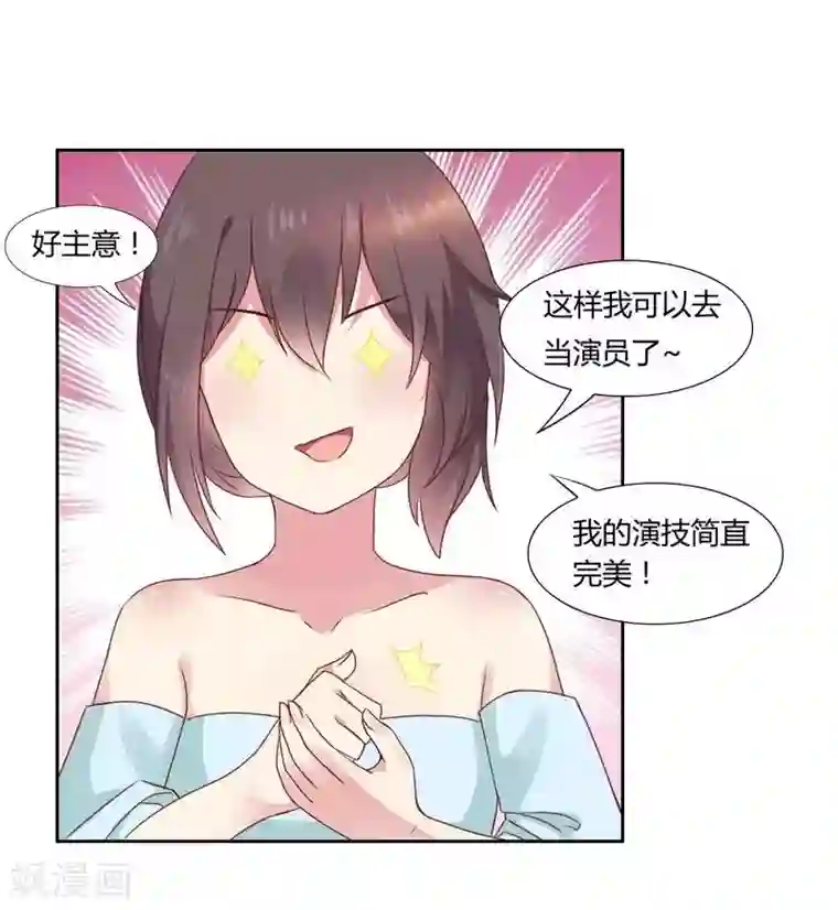 close to you靠近你第3话 千万别回头