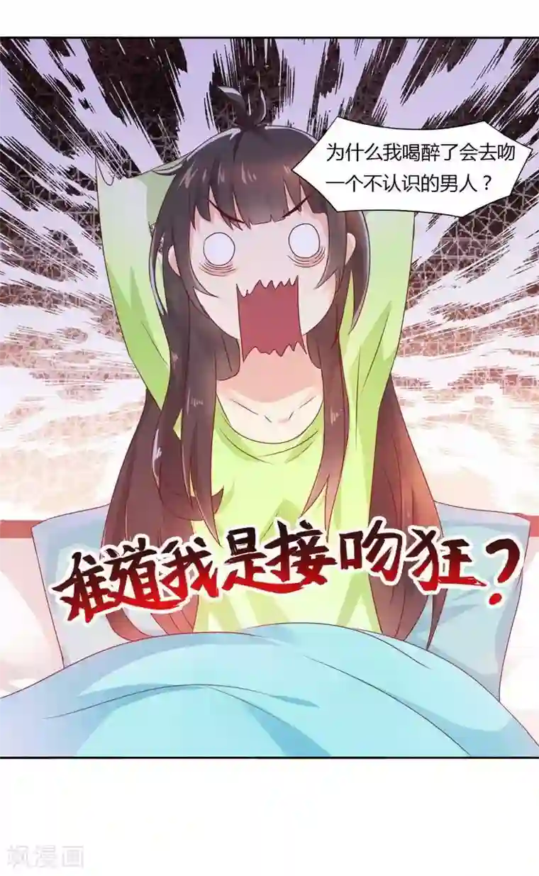 close to you靠近你第3话 千万别回头