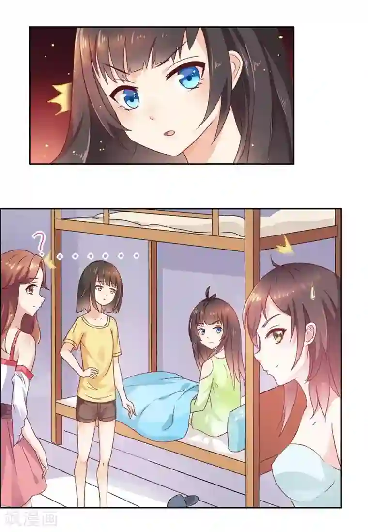 close to you靠近你第3话 千万别回头