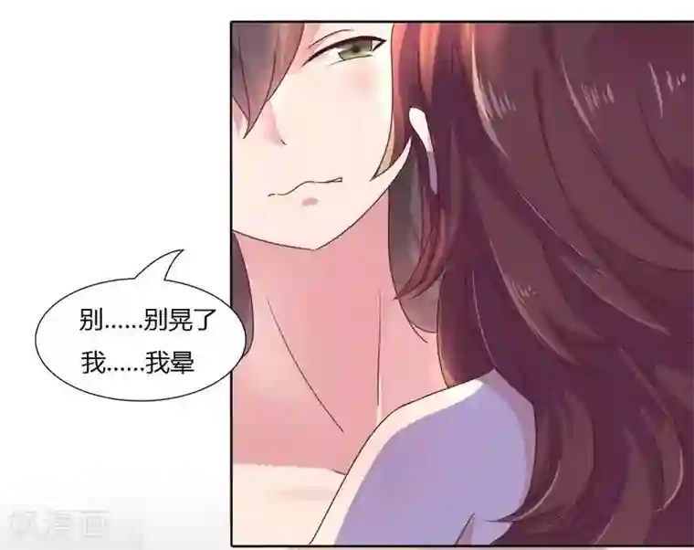 close to you靠近你第3话 千万别回头