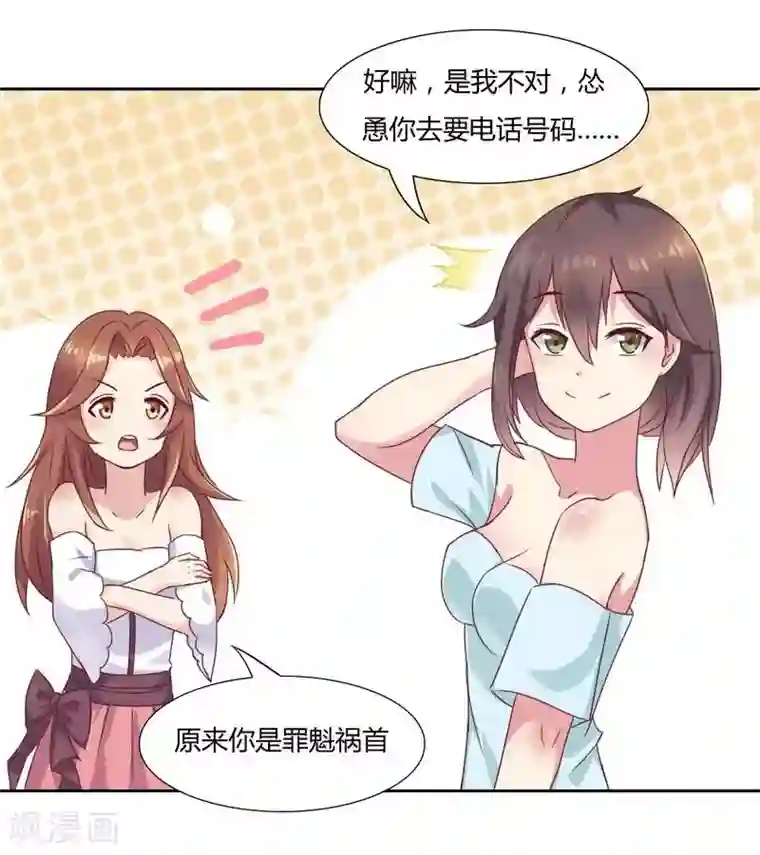 close to you靠近你第3话 千万别回头